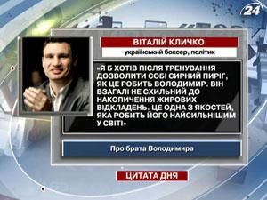 Віталій Кличко про організм брата