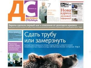 Огляд преси за 8 лютого - 8 лютого 2012 - Телеканал новин 24 Огляд преси за 8 лютого - 8 лютого 2012 - Телеканал новин 24