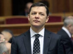 Ляшко через співчуття, подав заяву у фракцію БЮТ Ляшко через співчуття, подав заяву у фракцію БЮТ
