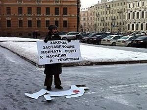 У Росії розігнали акцію гей-активістів