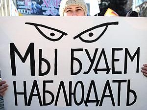 Росія: Організаторів акції "За чесні вибори" викликали в поліцію