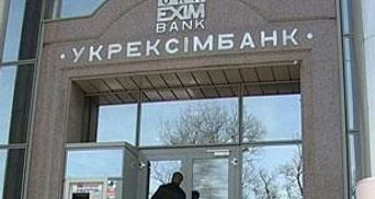 ЕБРР предоставил "Укрэксимбанку" в кредит 50 млн долларов