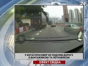 У Китаї кросовер не поділив дорогу з вантажівкою та легковиком У Китаї кросовер не поділив дорогу з вантажівкою та легковиком