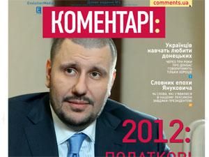 Огляд преси за 10 лютого - 10 лютого 2012 - Телеканал новин 24 Огляд преси за 10 лютого - 10 лютого 2012 - Телеканал новин 24