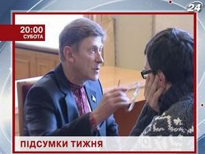 Як прожили Україна та світ останні 7 днів? - 10 лютого 2012 - Телеканал новин 24