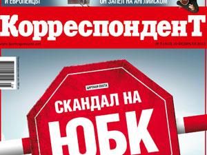 Огляд преси за 11 лютого - 11 лютого 2012 - Телеканал новин 24 Огляд преси за 11 лютого - 11 лютого 2012 - Телеканал новин 24
