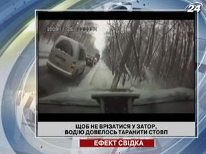 Чтобы не врезаться в пробку, водителю пришлось таранить столб Чтобы не врезаться в пробку, водителю пришлось таранить столб