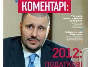 Обзор прессы за 13 февраля Обзор прессы за 13 февраля