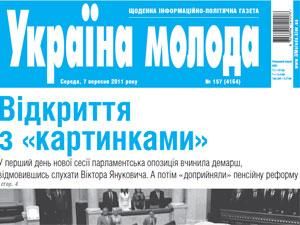 Огляд преси за 14 лютого - 14 лютого 2012 - Телеканал новин 24 Огляд преси за 14 лютого - 14 лютого 2012 - Телеканал новин 24