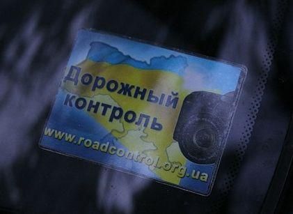 Сайт борців зі свавіллям ДАІ закрили за рішенням суду Сайт борців зі свавіллям ДАІ закрили за рішенням суду