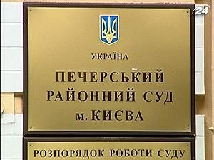 У Печерському суді продовжують розгляд "справи Луценка"