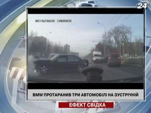 BMW протаранил три автомобиля на встречной