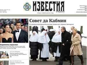 Огляд преси за 15 лютого - 15 лютого 2012 - Телеканал новин 24 Огляд преси за 15 лютого - 15 лютого 2012 - Телеканал новин 24