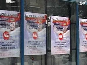 99% косовских сербов выразили недоверие правительству Косово 99% косовских сербов выразили недоверие правительству Косово