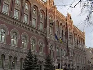 Нацбанк смягчает денежно-кредитную политику Нацбанк смягчает денежно-кредитную политику