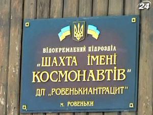На шахті ім. Космонавтів загинула людина, ще 9 травмовані На шахті ім. Космонавтів загинула людина, ще 9 травмовані