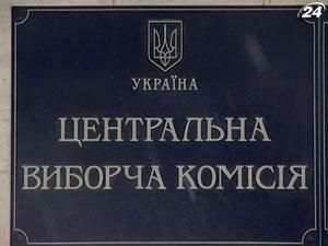 ЦВК просить ще 400 мільйонів гривень на вибори до Верховної Ради ЦВК просить ще 400 мільйонів гривень на вибори до Верховної Ради