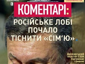 Огляд преси за 17 лютого - 17 лютого 2012 - Телеканал новин 24