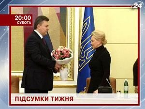 Підсумки тижня. Як прожили Україна та світ останні 7 днів? - 17 лютого 2012 - Телеканал новин 24