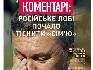 Огляд преси за 19 лютого - 19 лютого 2012 - Телеканал новин 24 Огляд преси за 19 лютого - 19 лютого 2012 - Телеканал новин 24