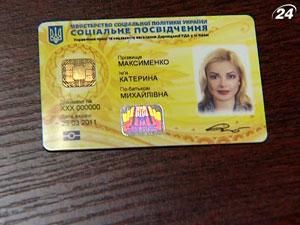 Біометричні документи збагатять окремих осіб при владі Біометричні документи збагатять окремих осіб при владі