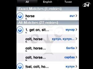 Современные интернет-технологии спасают языки, которым угрожает исчезновение Современные интернет-технологии спасают языки, которым угрожает исчезновение