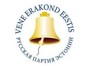 В Естонії не залишилось російських партій В Естонії не залишилось російських партій