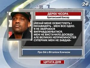 Чізора: Мені не вистачило досвіду Чізора: Мені не вистачило досвіду