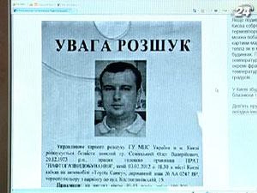 МВС: Про вбивство Семінського говорити передчасно