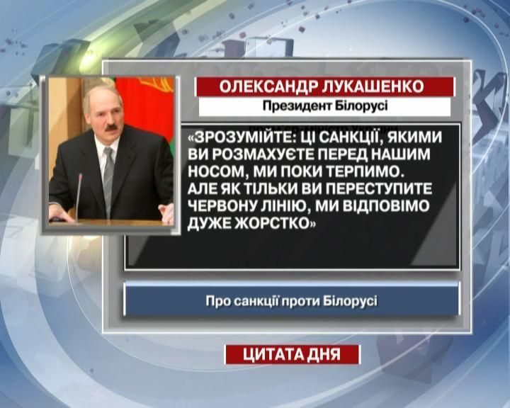 Лукашенко: Ми відповімо дуже жорстко