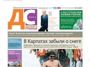 Огляд преси за 21 лютого - 21 лютого 2012 - Телеканал новин 24 Огляд преси за 21 лютого - 21 лютого 2012 - Телеканал новин 24