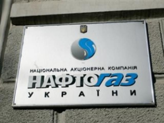 "Нафтогаз" отчитался за импортируемый газ в 2011 году