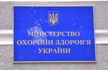 МОЗ підтримав заклик  німецьких лікарів не спекулювати на здоров'ї Тимошенко