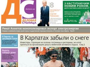 Обзор прессы за 22 февраля Обзор прессы за 22 февраля