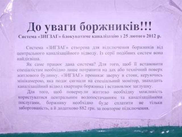 Киевлян будут отключать от воды и канализации за долги