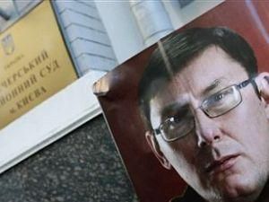 Онлайн трансляцію вироку Луценка заборонили Онлайн трансляцію вироку Луценка заборонили