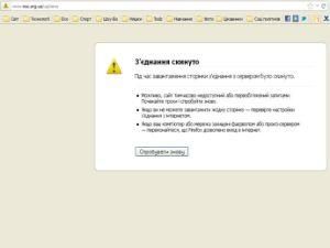 У "Народній самообороні" думають, що сайт "завалили" У "Народній самообороні" думають, що сайт "завалили"
