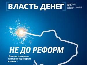 Обзор прессы за 27 февраля Обзор прессы за 27 февраля