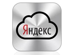 "Ведомости": "Яндекс" працює над створенням власного "хмарного" сервісу