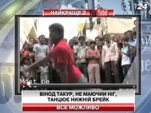 Вінод Такур, не маючи ніг, танцює нижній брейк