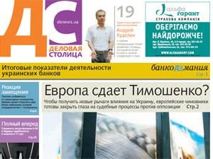 Обзор прессы за 28 февраля Обзор прессы за 28 февраля