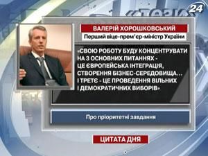 Хорошковський розповів про плани на новій посаді