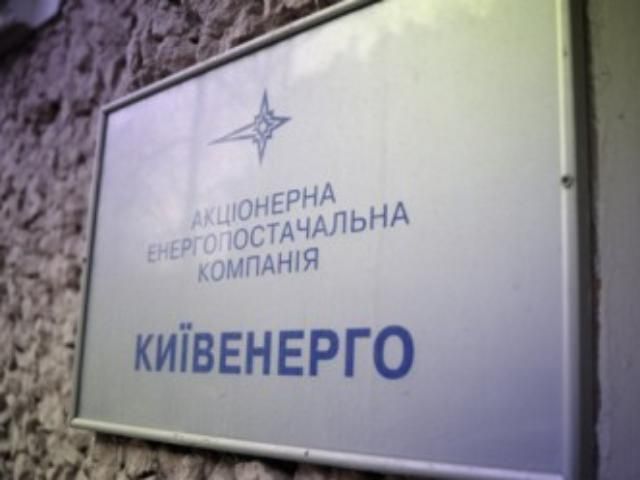 "ДТЭК" планирует ІРО "Киевэнерго" "ДТЭК" планирует ІРО "Киевэнерго"
