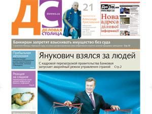 Огляд преси за 29 лютого Огляд преси за 29 лютого