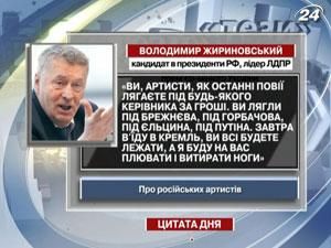 Жиріновський сказав, що робитиме з російськими артистами Жиріновський сказав, що робитиме з російськими артистами
