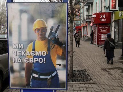 Украина потратила на Евро 20 миллиардов гривен Украина потратила на Евро 20 миллиардов гривен