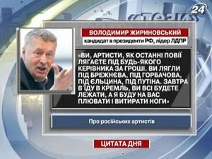 Жириновский сказал, что будет делать с российскими артистами