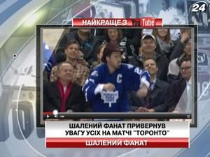 Шалений фанат привернув увагу усіх на матчі "Торонто"