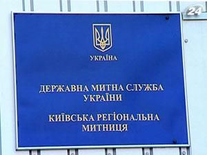 Митники обіцяють акумулювати у бюджет 122 млрд грн Митники обіцяють акумулювати у бюджет 122 млрд грн