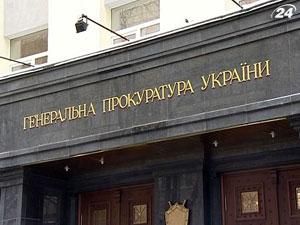 ГПУ не видит в подкупе депутатов "криминала"